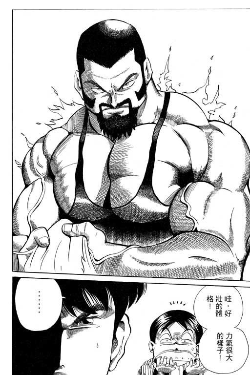 英雄老七韩漫全集-VOL03无删减无遮挡章节图片 