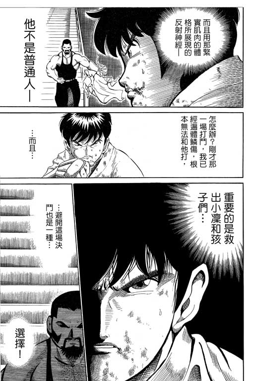 英雄老七韩漫全集-VOL03无删减无遮挡章节图片 