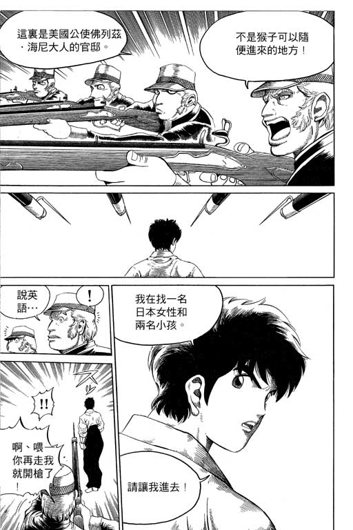 英雄老七韩漫全集-VOL03无删减无遮挡章节图片 