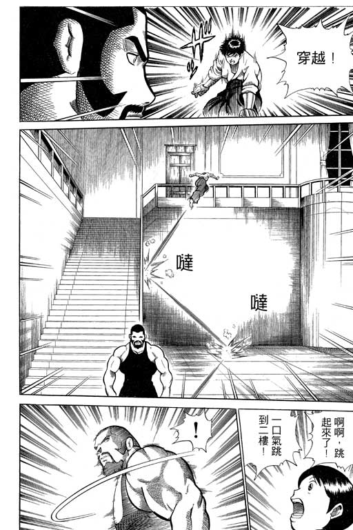 英雄老七韩漫全集-VOL03无删减无遮挡章节图片 