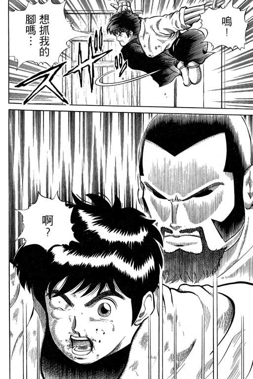 英雄老七韩漫全集-VOL03无删减无遮挡章节图片 