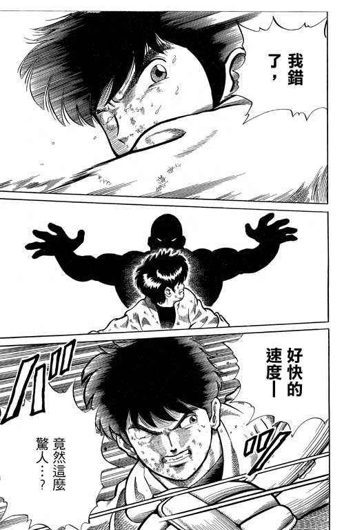 英雄老七韩漫全集-VOL03无删减无遮挡章节图片 