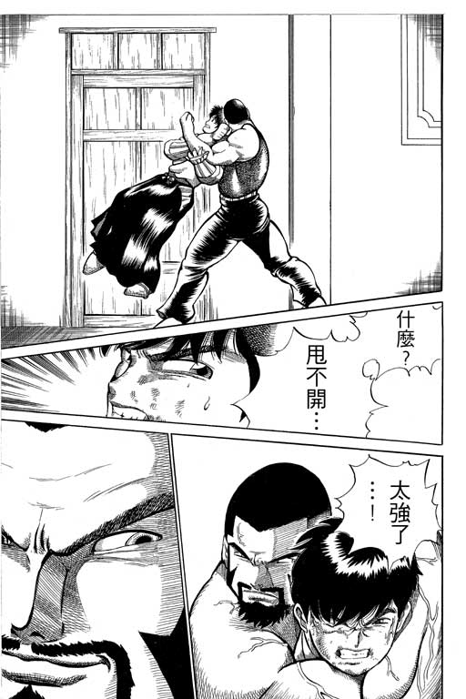 英雄老七韩漫全集-VOL03无删减无遮挡章节图片 