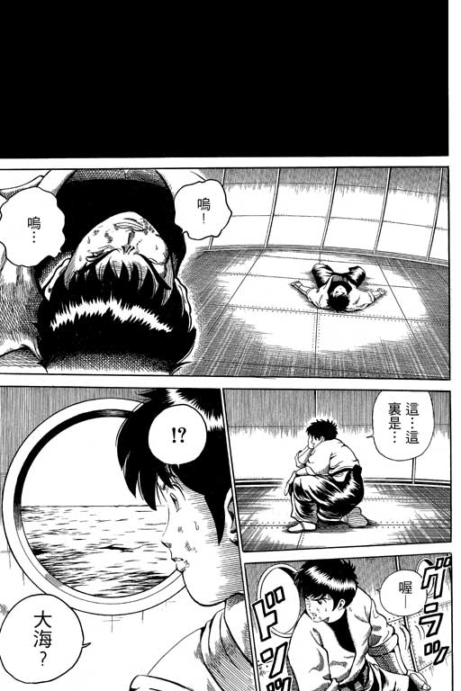 英雄老七韩漫全集-VOL03无删减无遮挡章节图片 