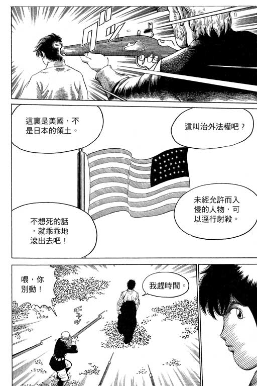 英雄老七韩漫全集-VOL03无删减无遮挡章节图片 