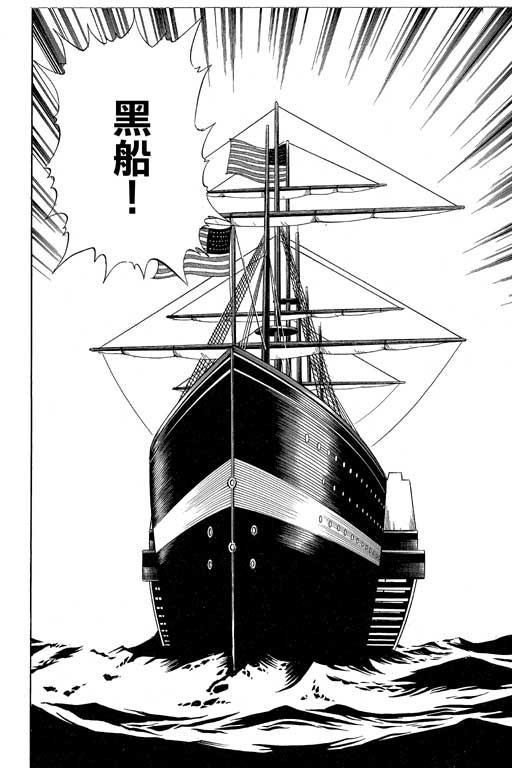 英雄老七韩漫全集-VOL03无删减无遮挡章节图片 