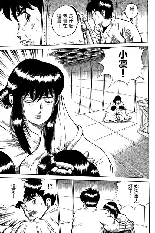 英雄老七韩漫全集-VOL03无删减无遮挡章节图片 