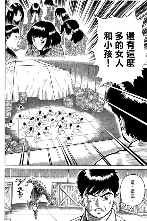 英雄老七韩漫全集-VOL03无删减无遮挡章节图片 