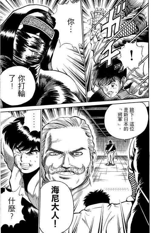 英雄老七韩漫全集-VOL03无删减无遮挡章节图片 
