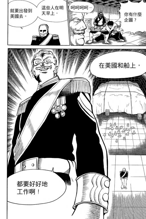英雄老七韩漫全集-VOL03无删减无遮挡章节图片 