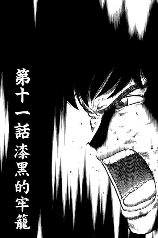 英雄老七韩漫全集-VOL03无删减无遮挡章节图片 