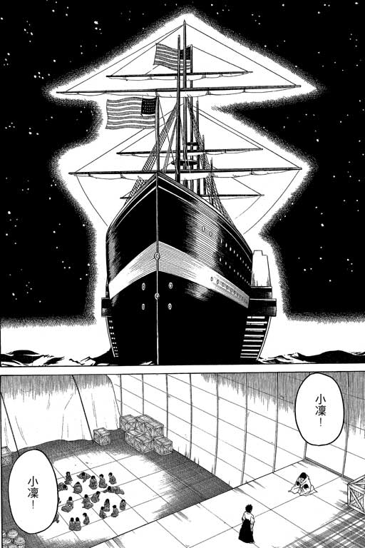 英雄老七韩漫全集-VOL03无删减无遮挡章节图片 