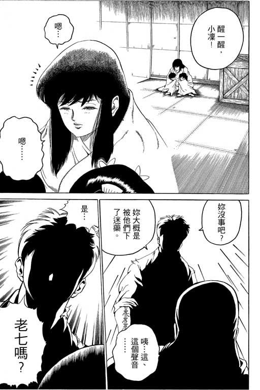 英雄老七韩漫全集-VOL03无删减无遮挡章节图片 