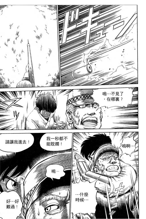 英雄老七韩漫全集-VOL03无删减无遮挡章节图片 