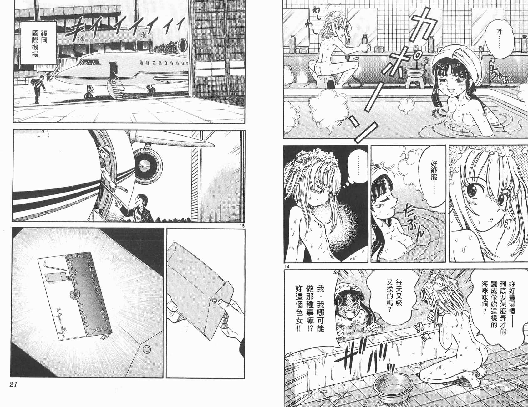 高尔夫小子III韩漫全集-VOL01无删减无遮挡章节图片 