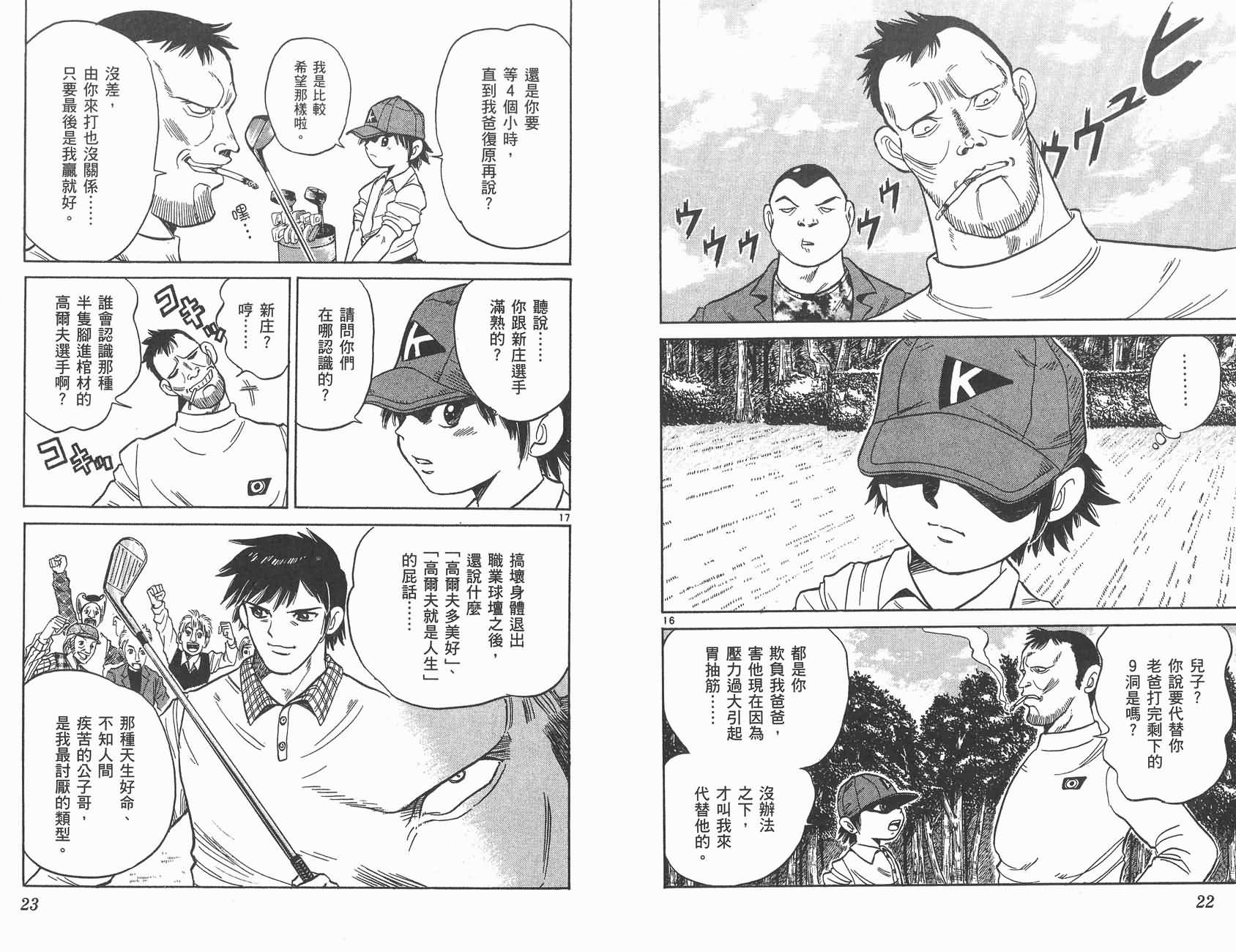 高尔夫小子III韩漫全集-VOL01无删减无遮挡章节图片 