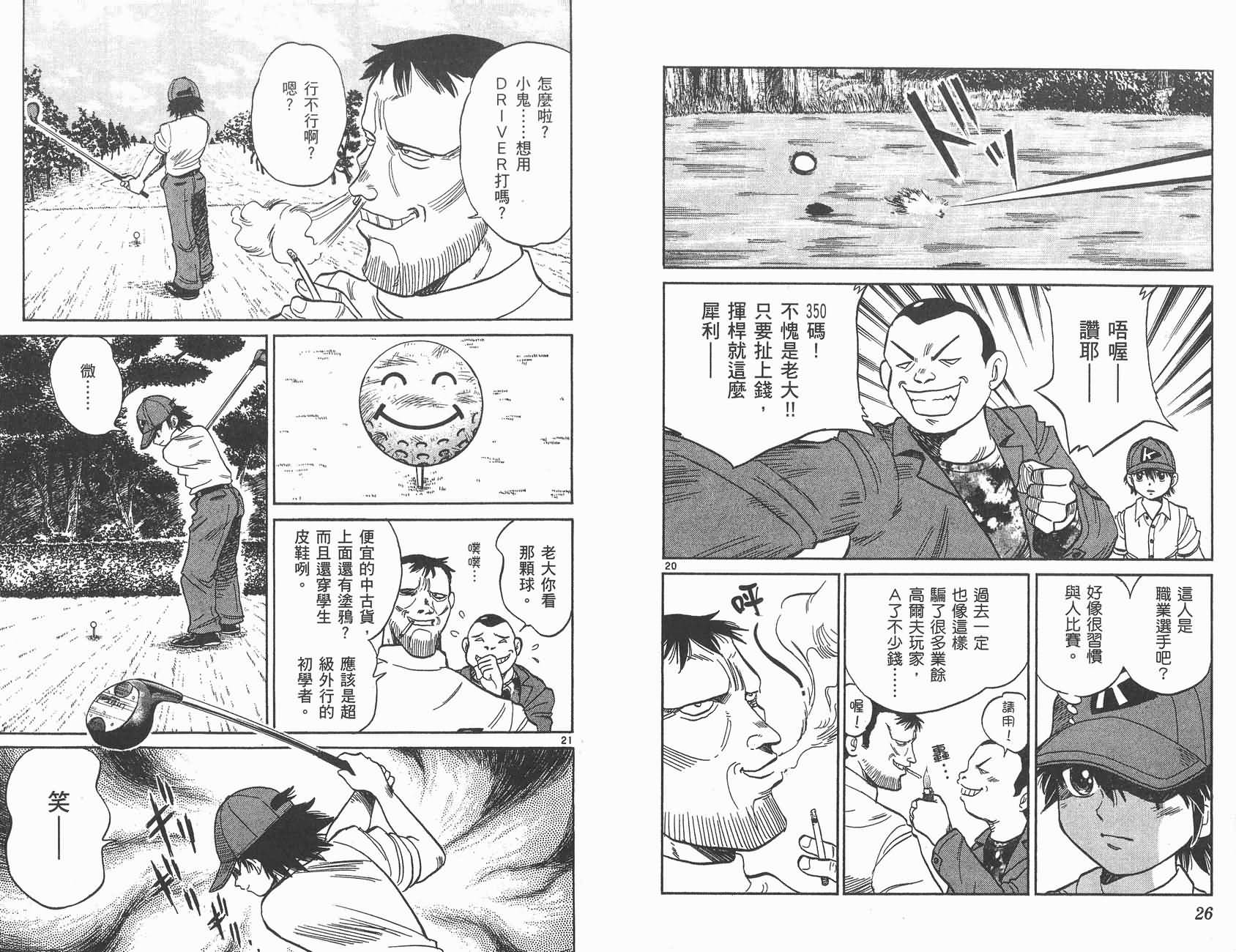 高尔夫小子III韩漫全集-VOL01无删减无遮挡章节图片 