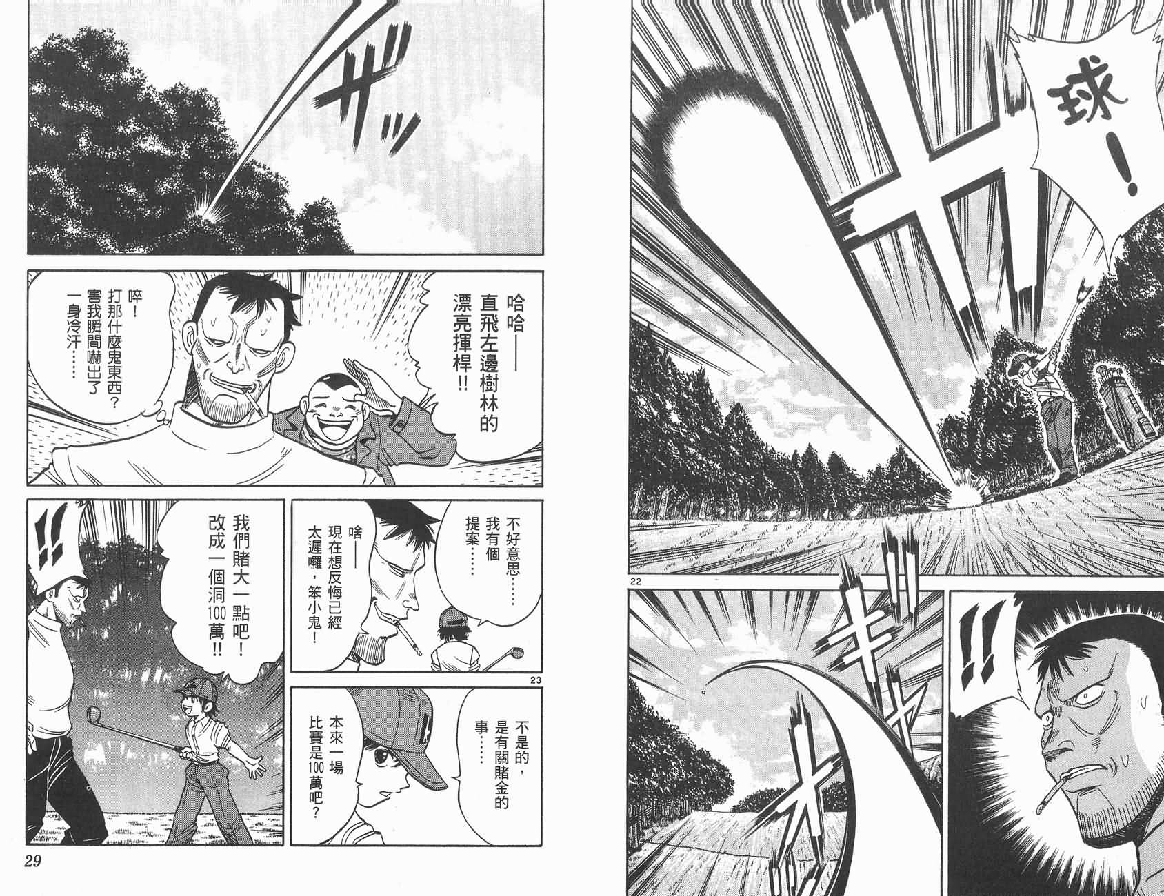 高尔夫小子III韩漫全集-VOL01无删减无遮挡章节图片 