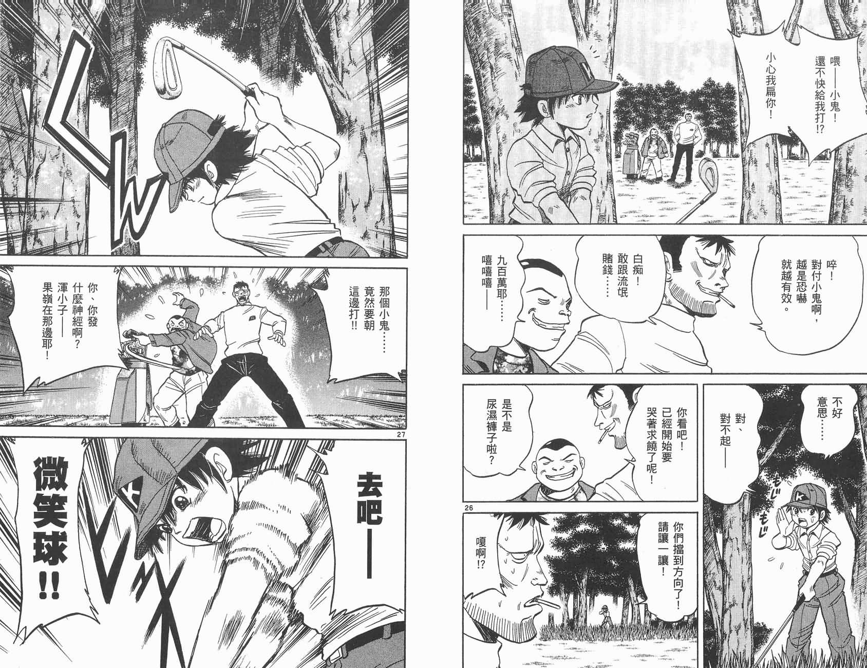 高尔夫小子III韩漫全集-VOL01无删减无遮挡章节图片 