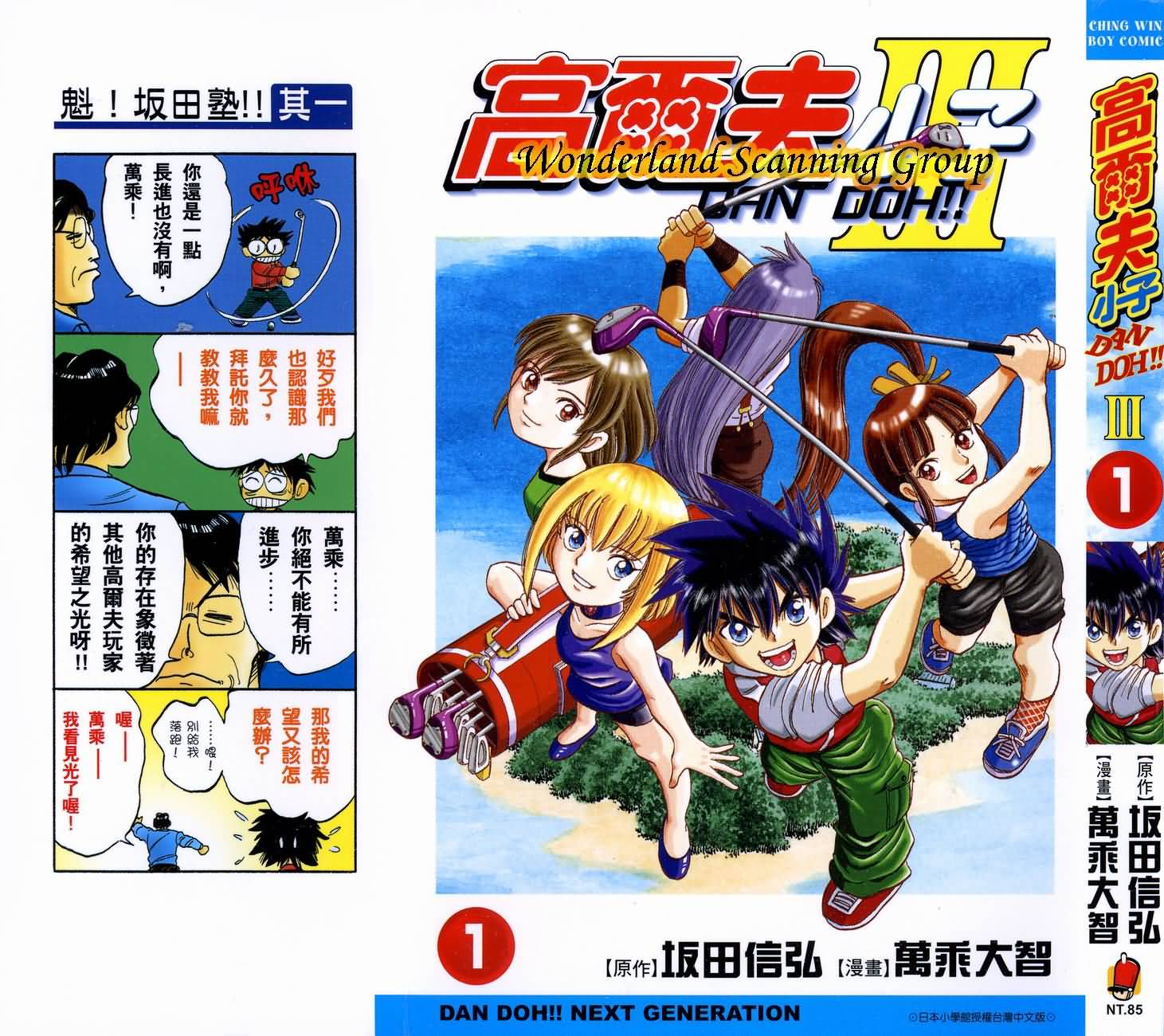 高尔夫小子III韩漫全集-VOL01无删减无遮挡章节图片 