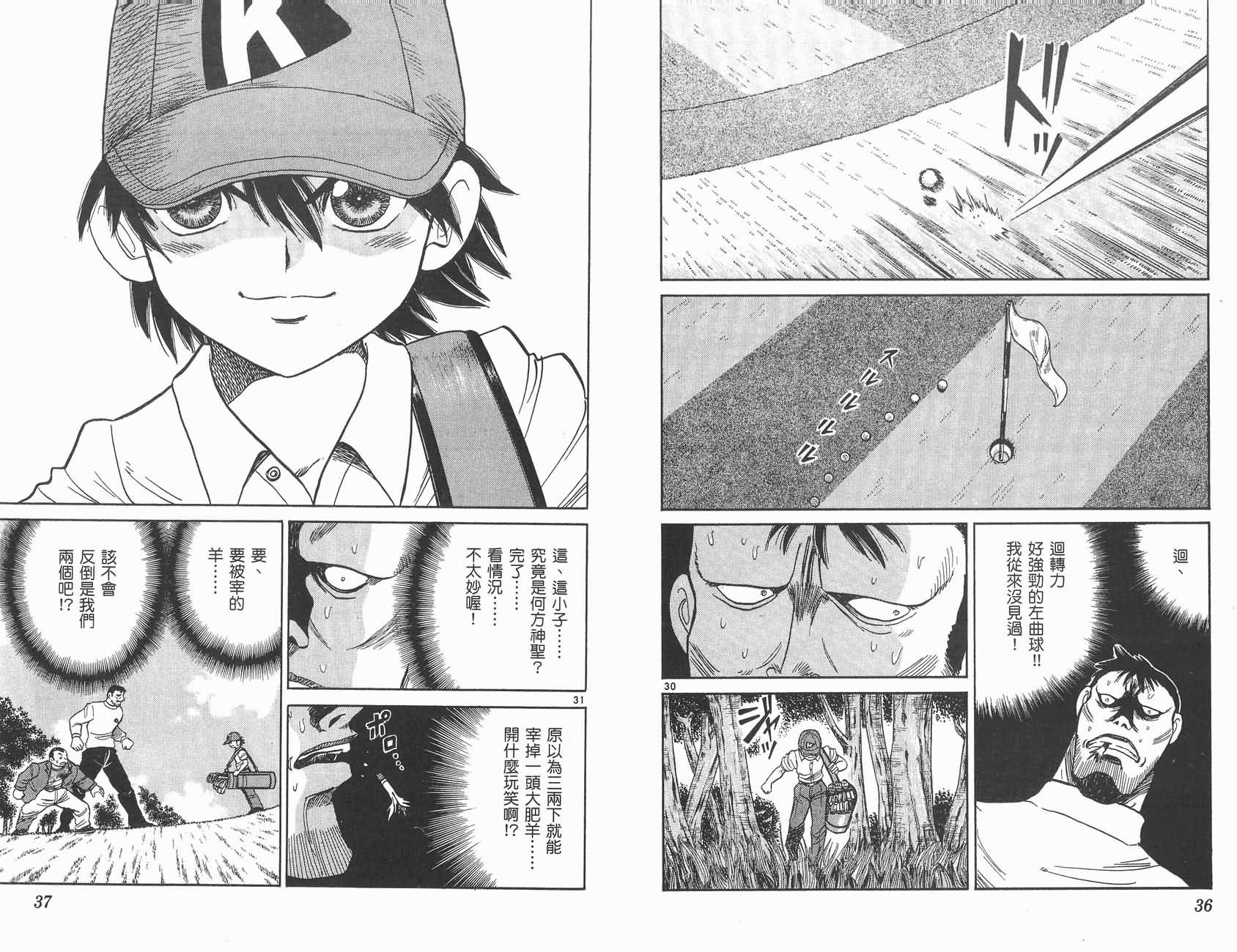 高尔夫小子III韩漫全集-VOL01无删减无遮挡章节图片 