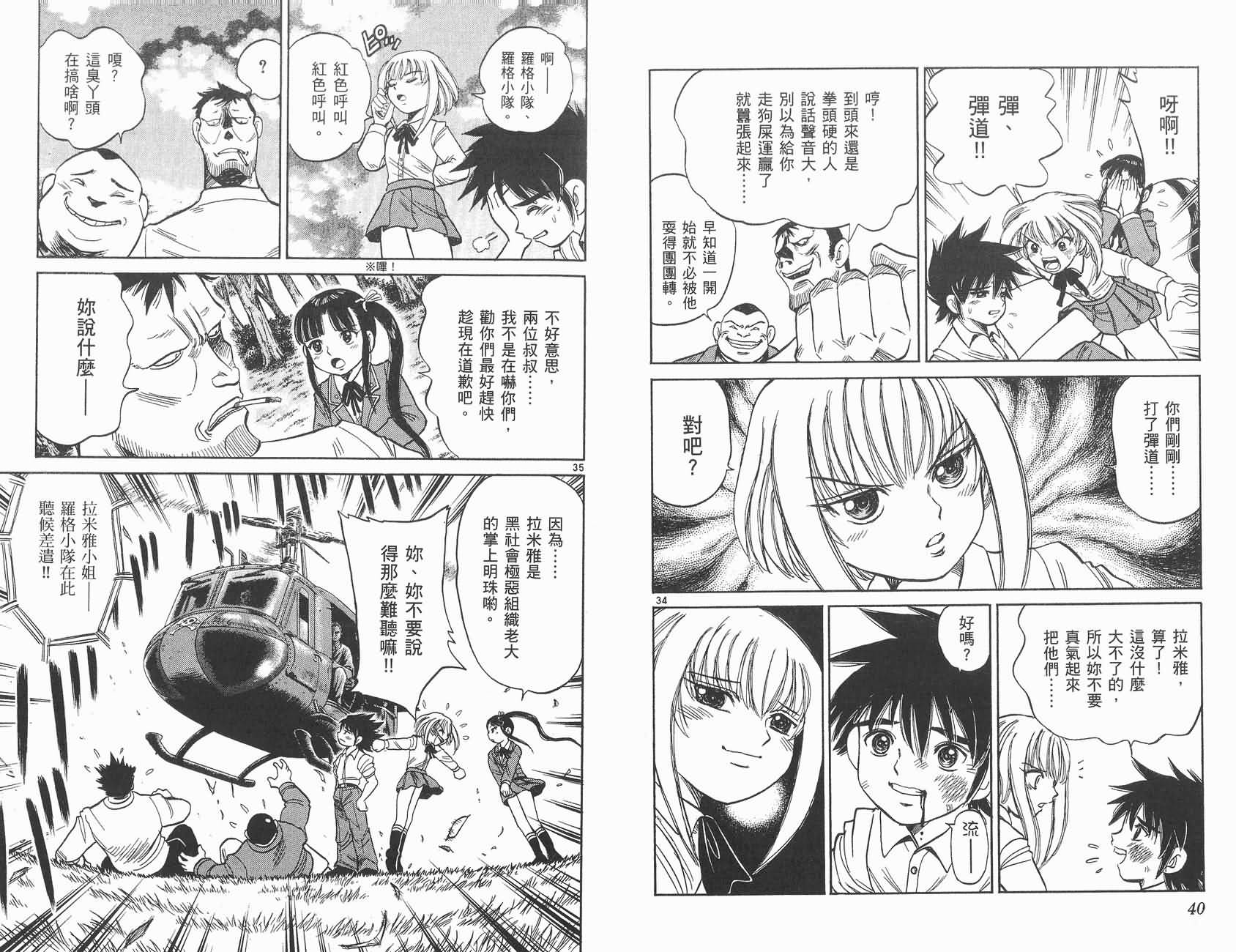 高尔夫小子III韩漫全集-VOL01无删减无遮挡章节图片 