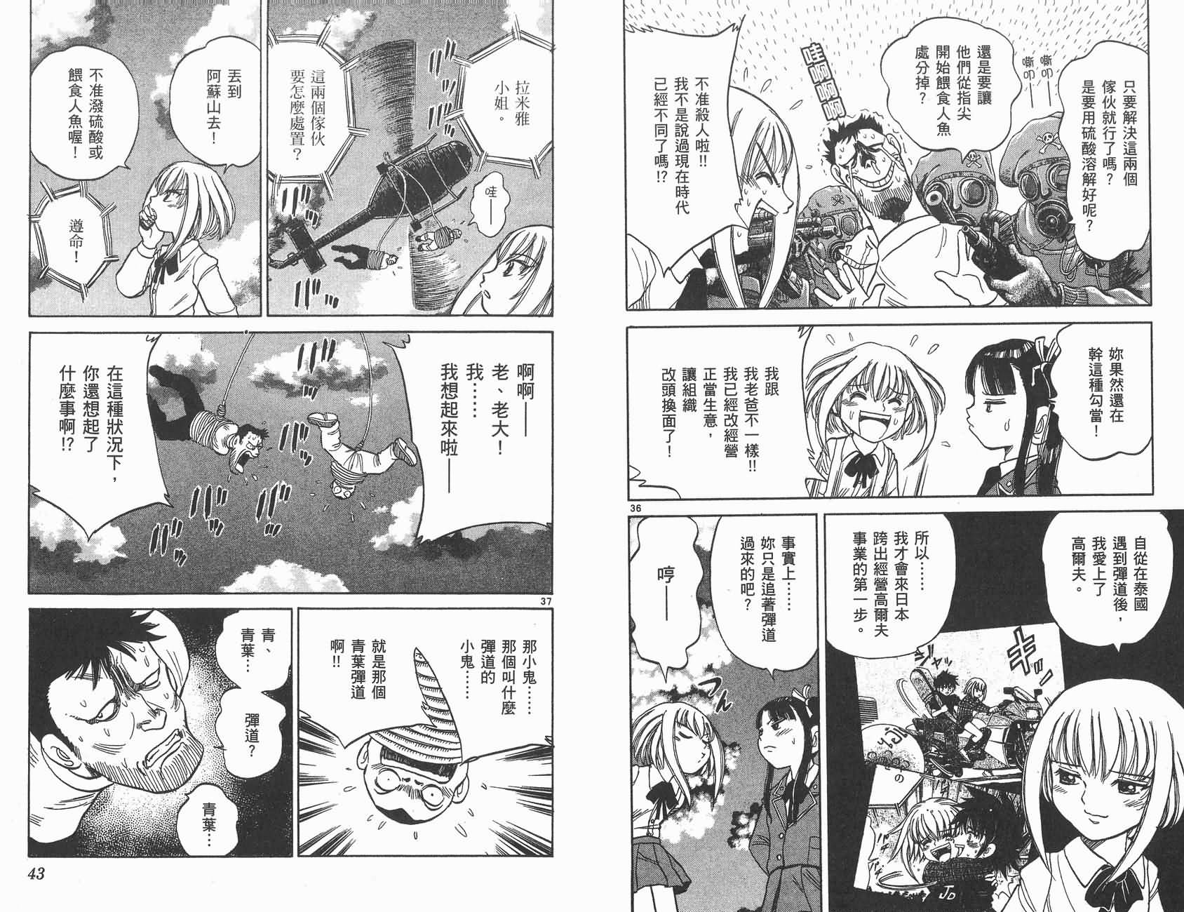 高尔夫小子III韩漫全集-VOL01无删减无遮挡章节图片 