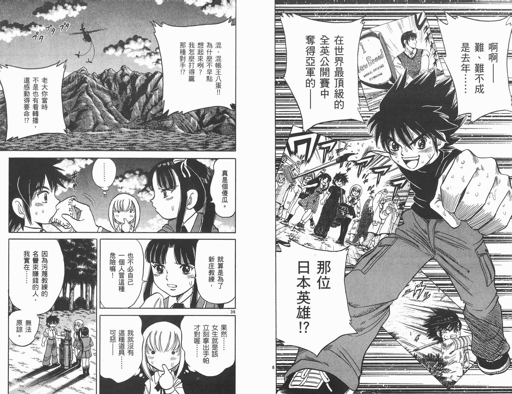 高尔夫小子III韩漫全集-VOL01无删减无遮挡章节图片 