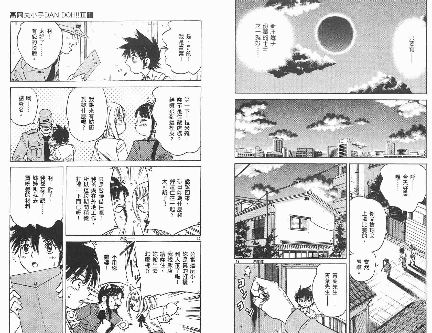 高尔夫小子III韩漫全集-VOL01无删减无遮挡章节图片 