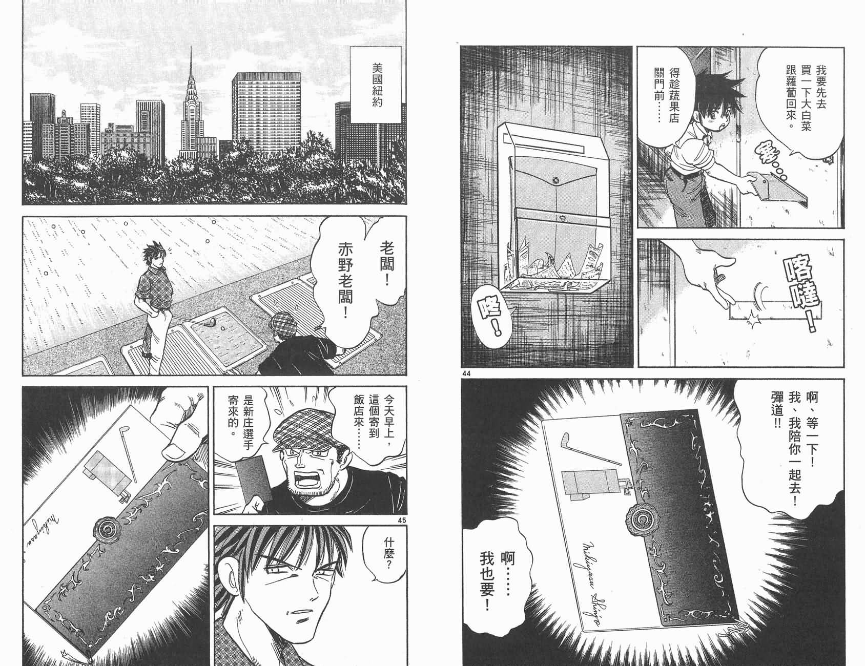 高尔夫小子III韩漫全集-VOL01无删减无遮挡章节图片 