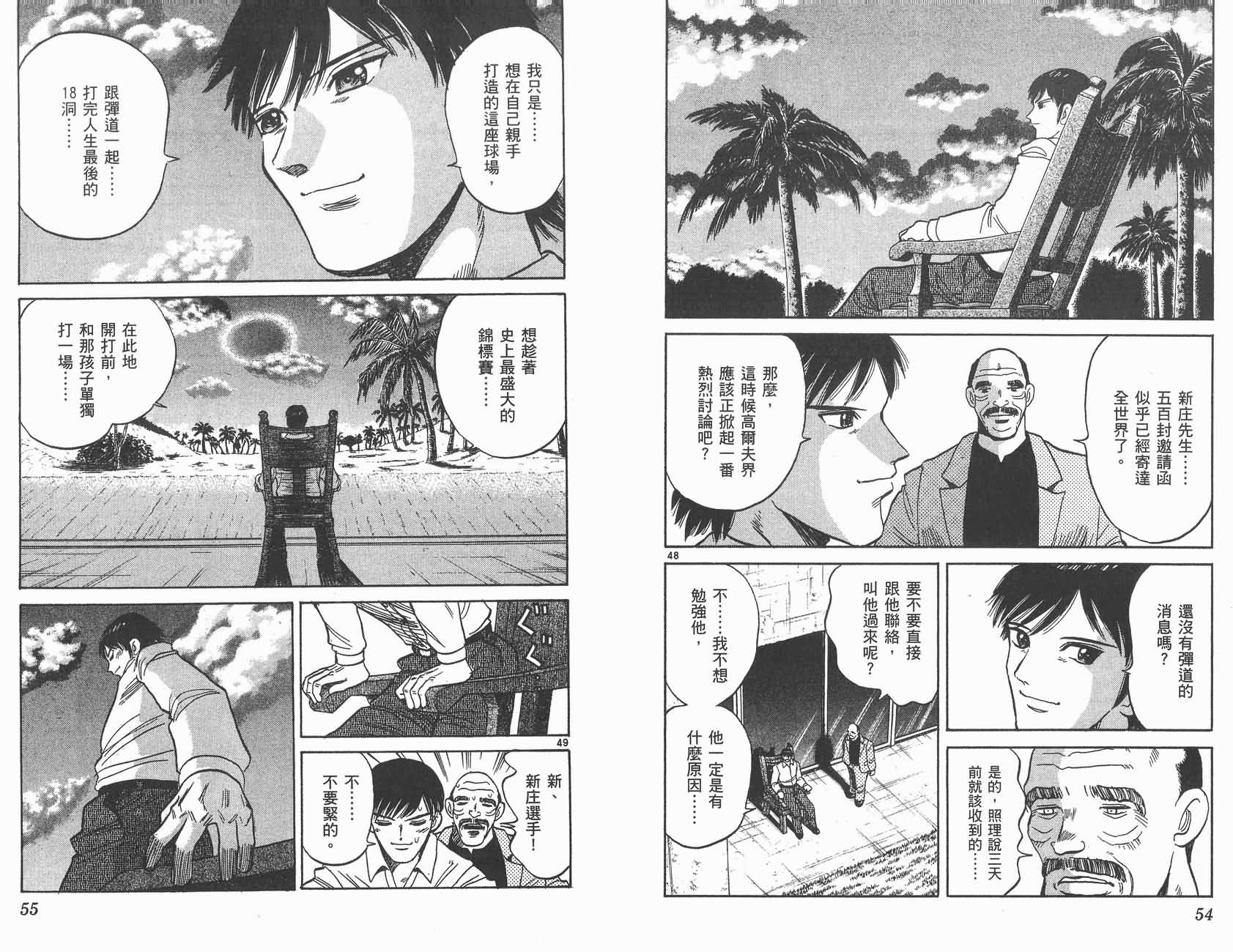 高尔夫小子III韩漫全集-VOL01无删减无遮挡章节图片 