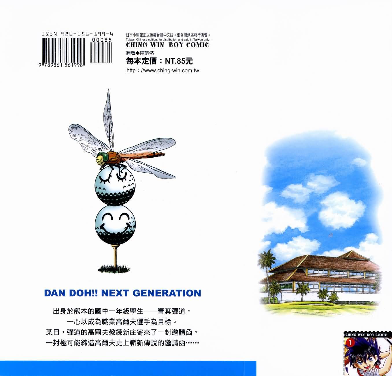 高尔夫小子III韩漫全集-VOL01无删减无遮挡章节图片 