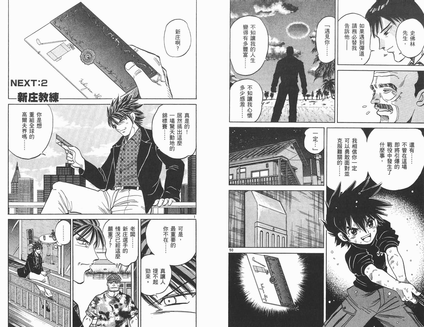 高尔夫小子III韩漫全集-VOL01无删减无遮挡章节图片 