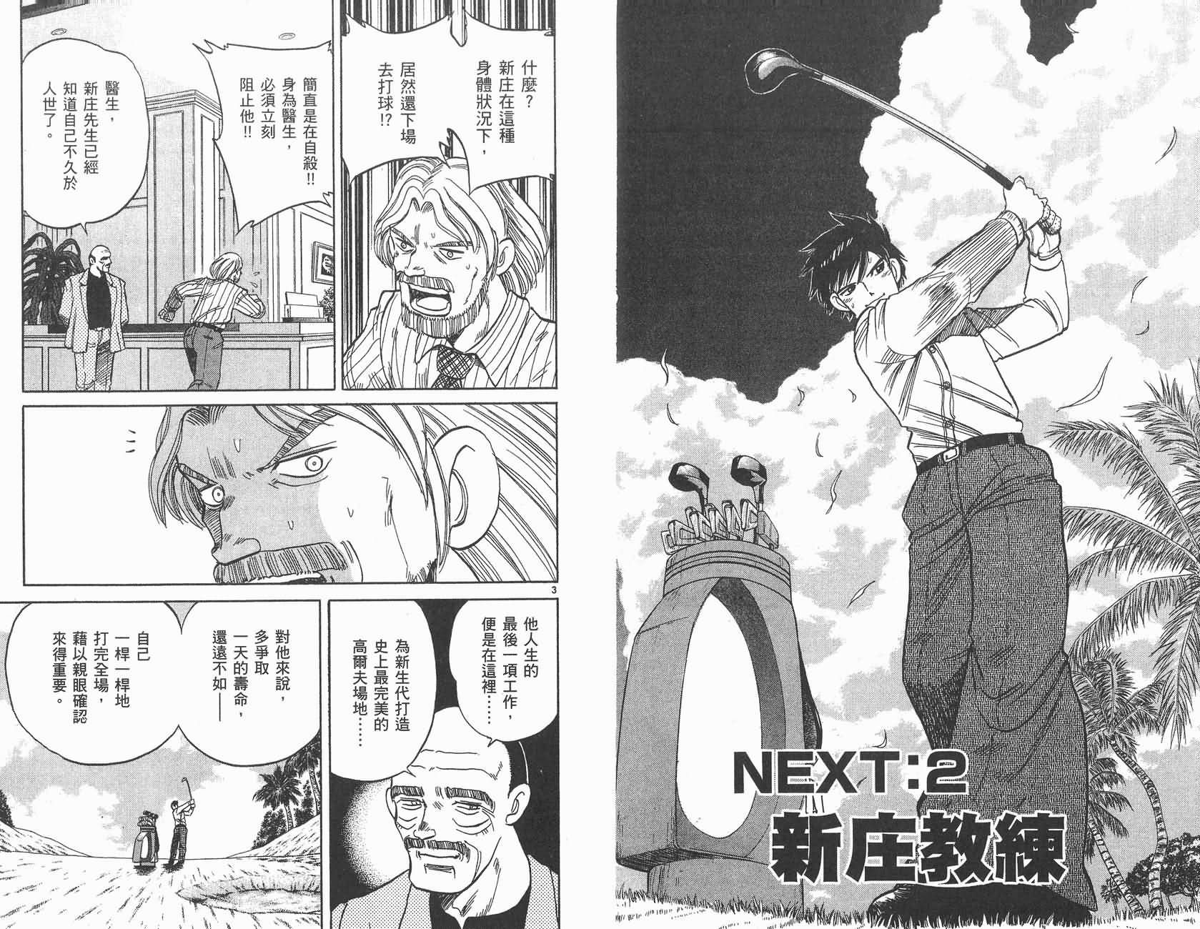 高尔夫小子III韩漫全集-VOL01无删减无遮挡章节图片 