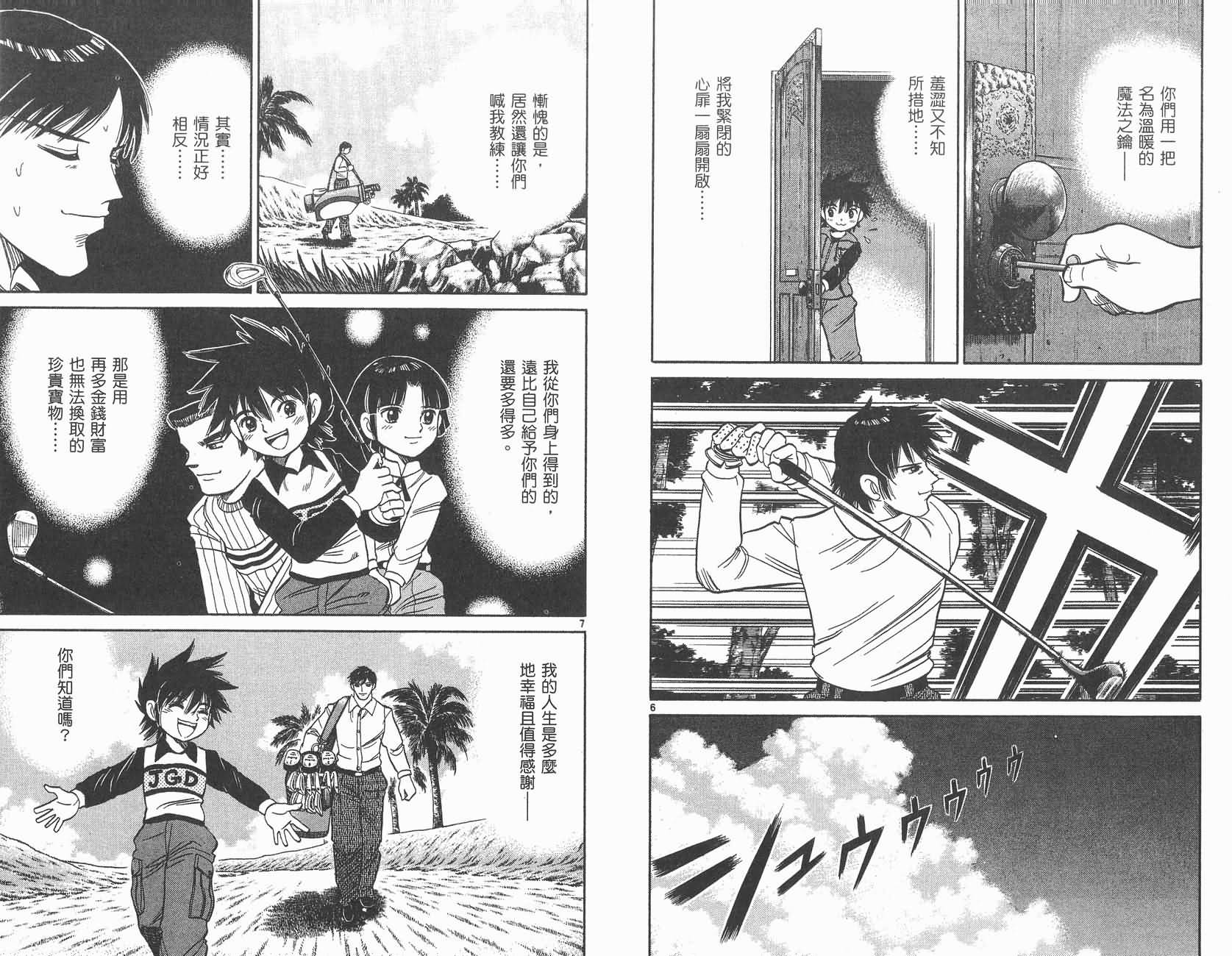 高尔夫小子III韩漫全集-VOL01无删减无遮挡章节图片 