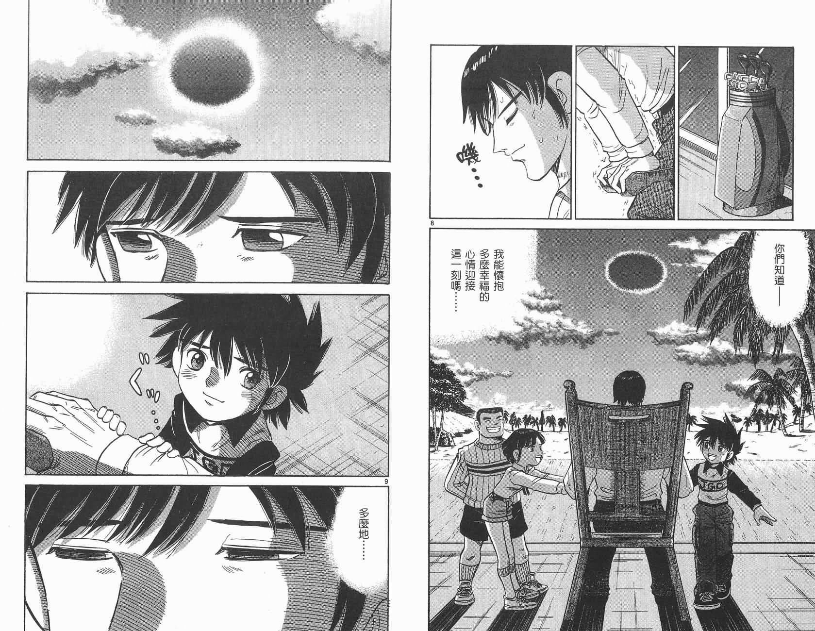 高尔夫小子III韩漫全集-VOL01无删减无遮挡章节图片 