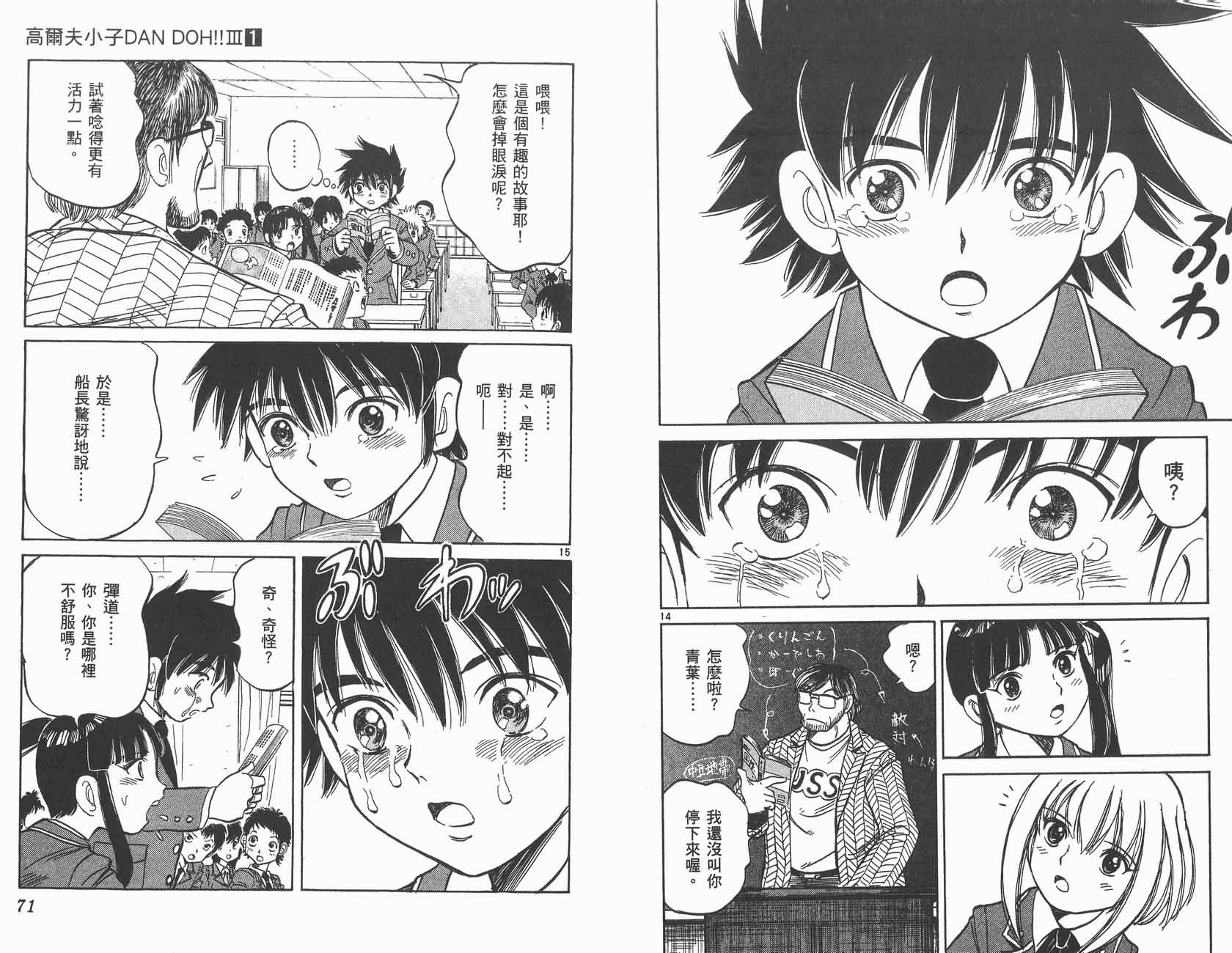 高尔夫小子III韩漫全集-VOL01无删减无遮挡章节图片 