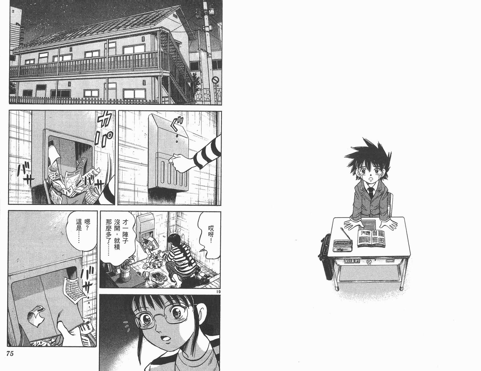 高尔夫小子III韩漫全集-VOL01无删减无遮挡章节图片 