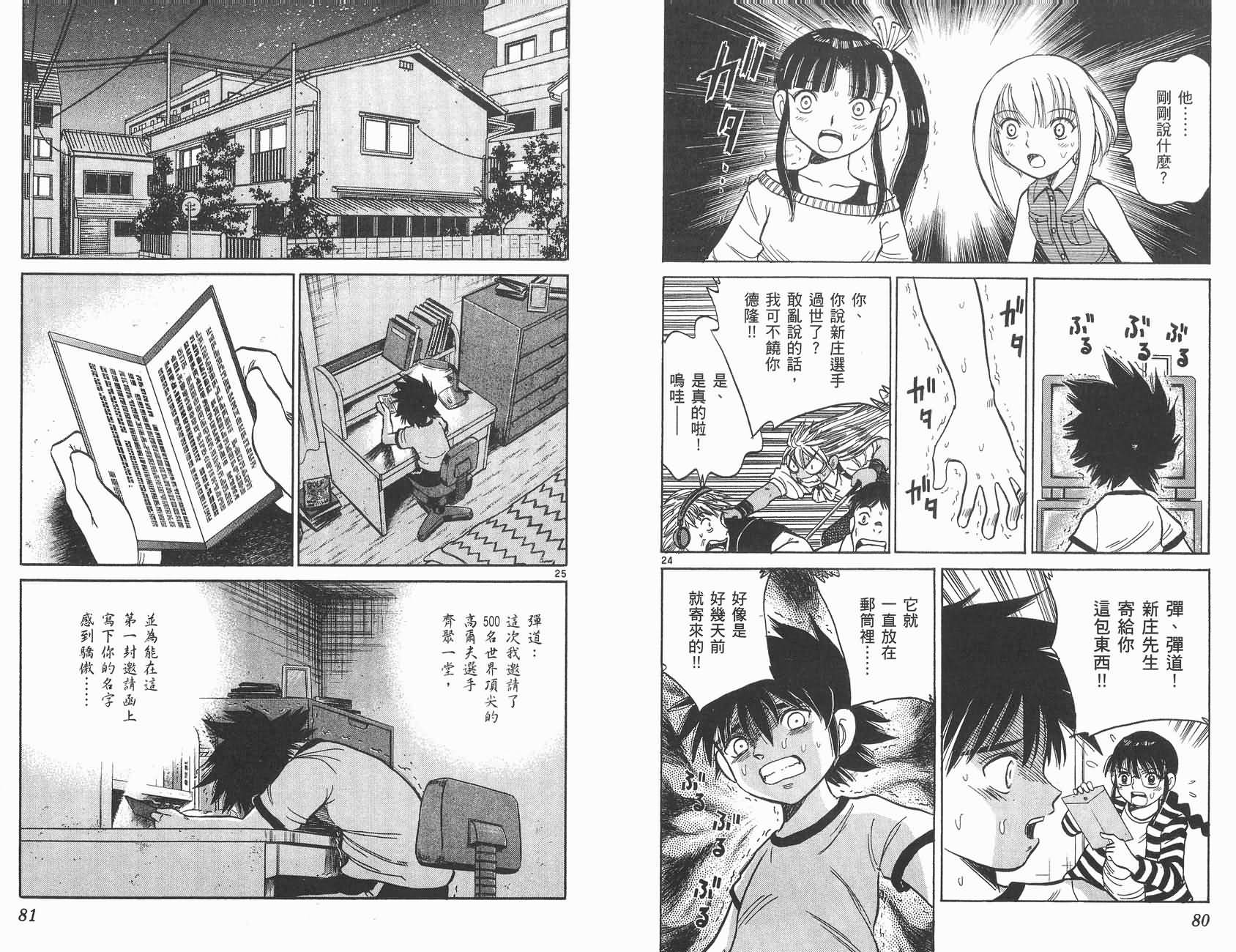 高尔夫小子III韩漫全集-VOL01无删减无遮挡章节图片 