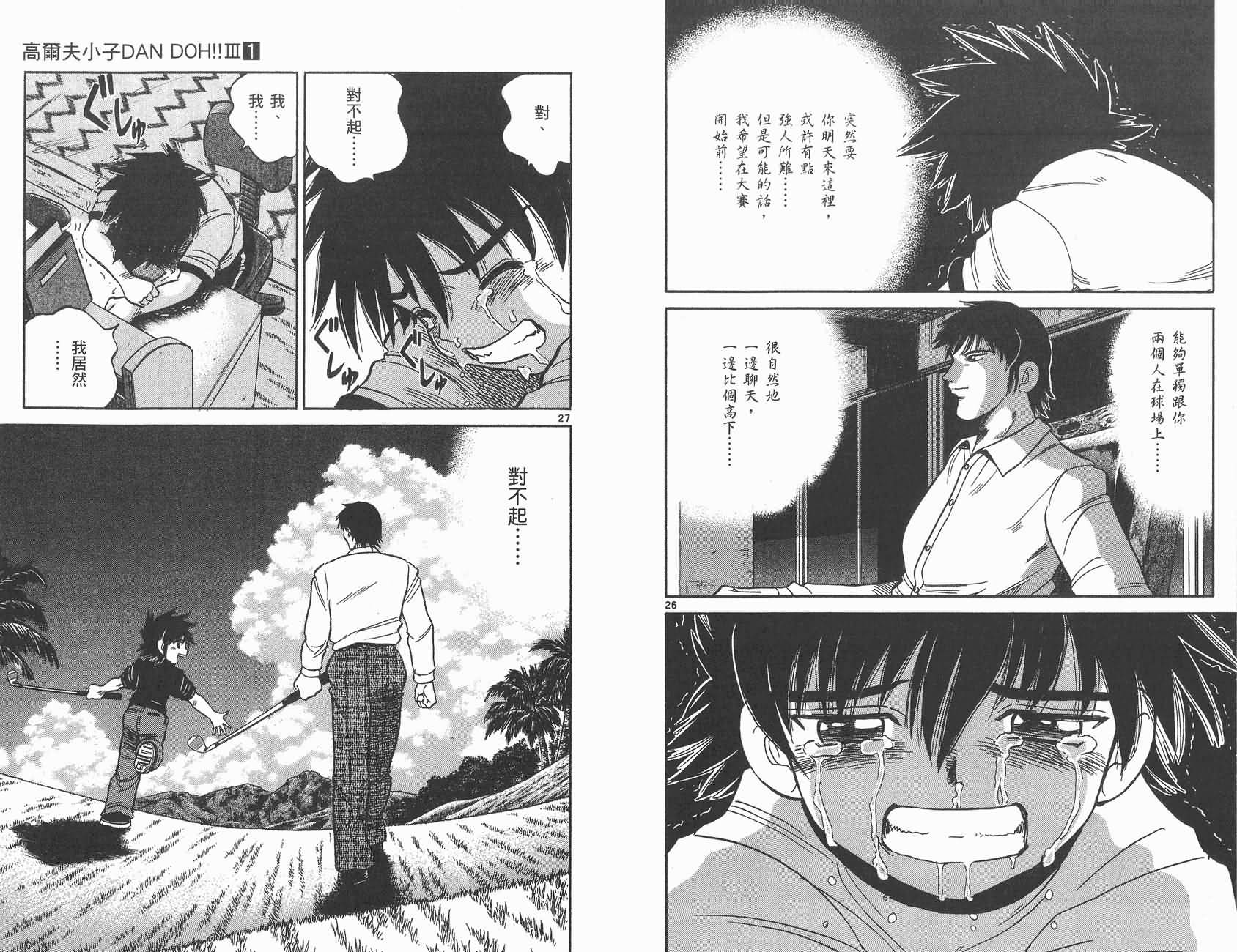 高尔夫小子III韩漫全集-VOL01无删减无遮挡章节图片 
