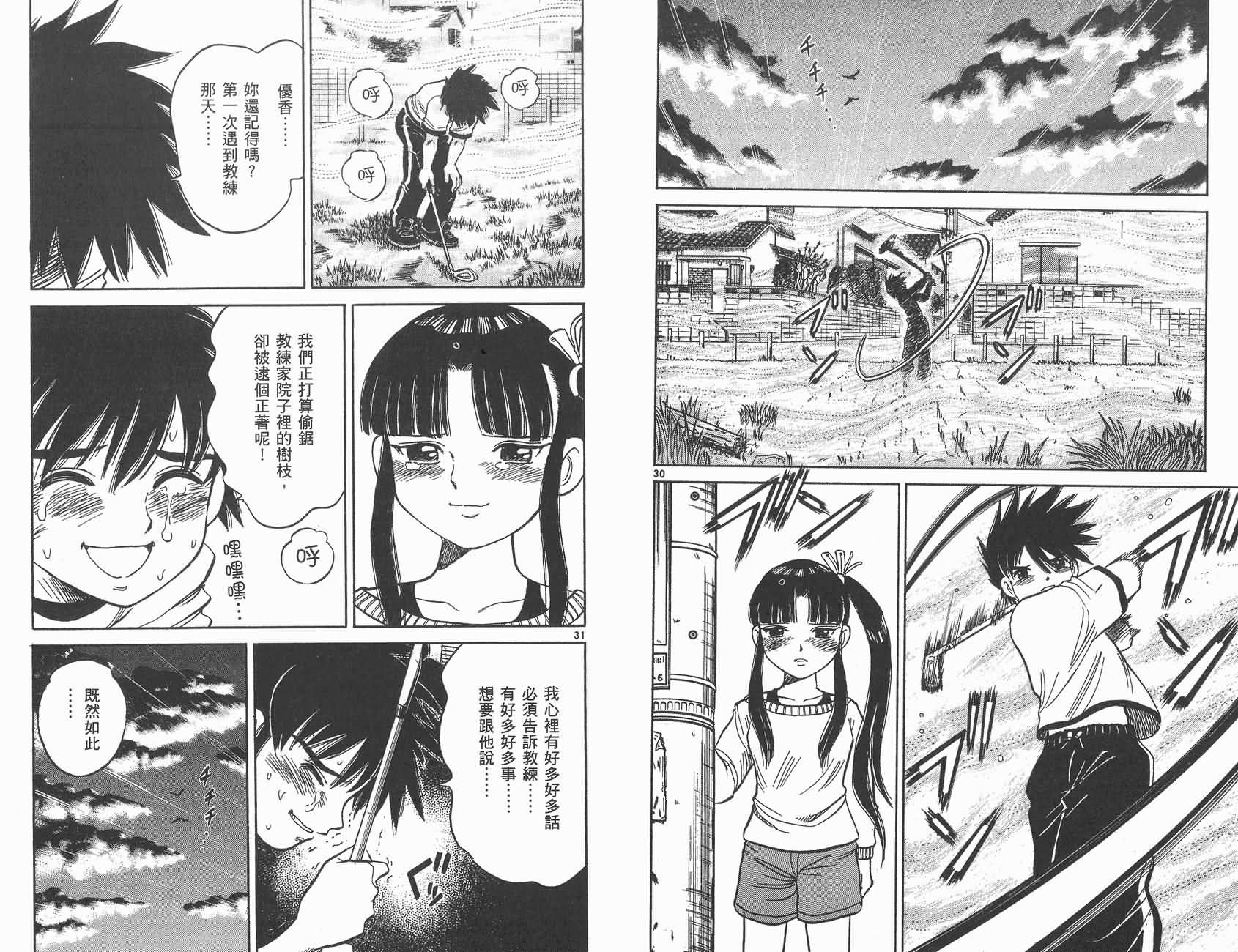 高尔夫小子III韩漫全集-VOL01无删减无遮挡章节图片 