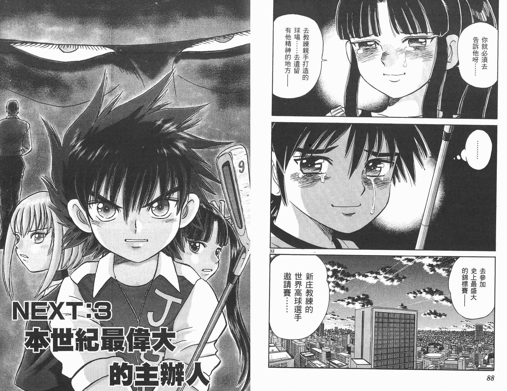 高尔夫小子III韩漫全集-VOL01无删减无遮挡章节图片 