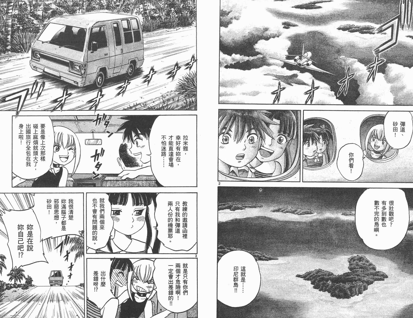 高尔夫小子III韩漫全集-VOL01无删减无遮挡章节图片 
