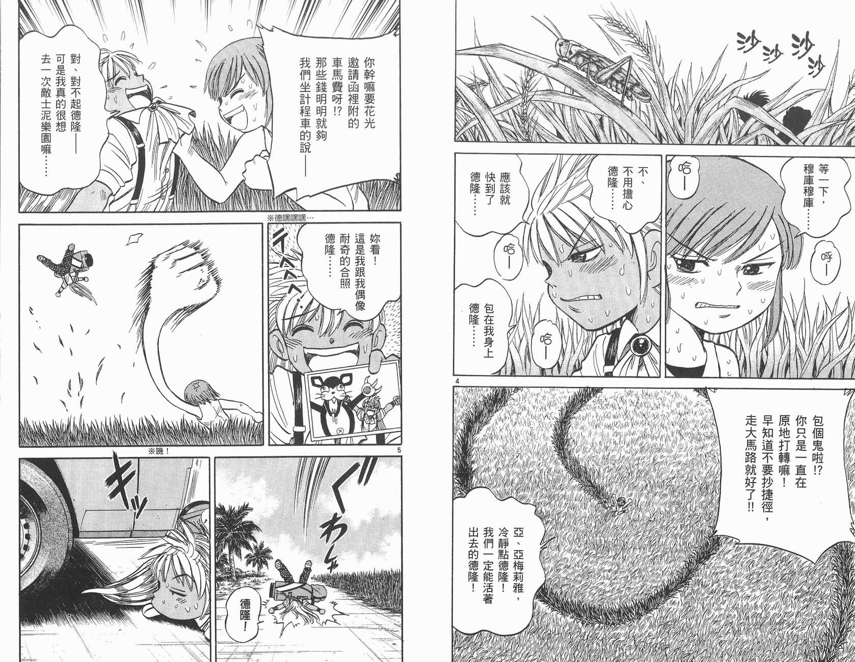 高尔夫小子III韩漫全集-VOL01无删减无遮挡章节图片 