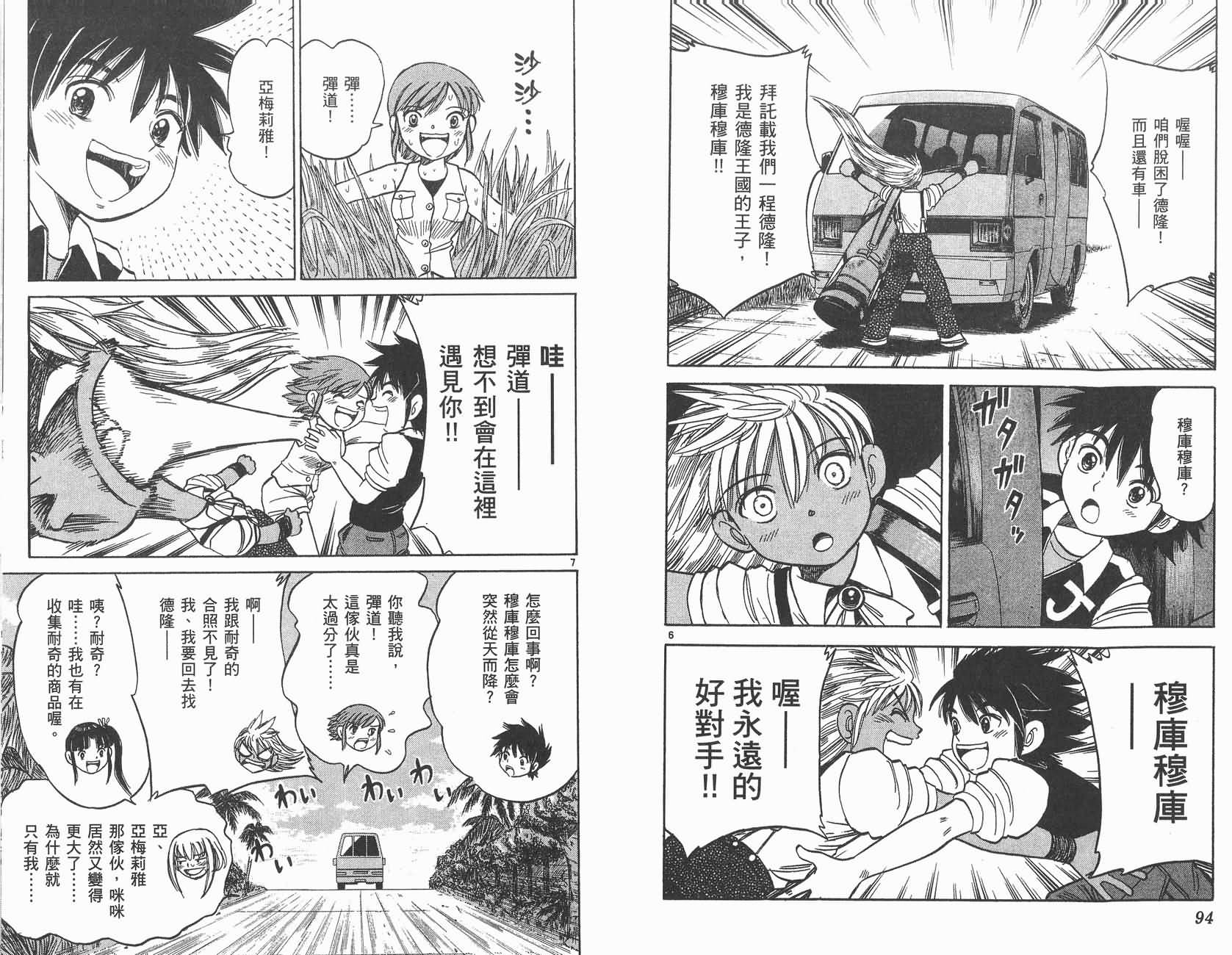 高尔夫小子III韩漫全集-VOL01无删减无遮挡章节图片 