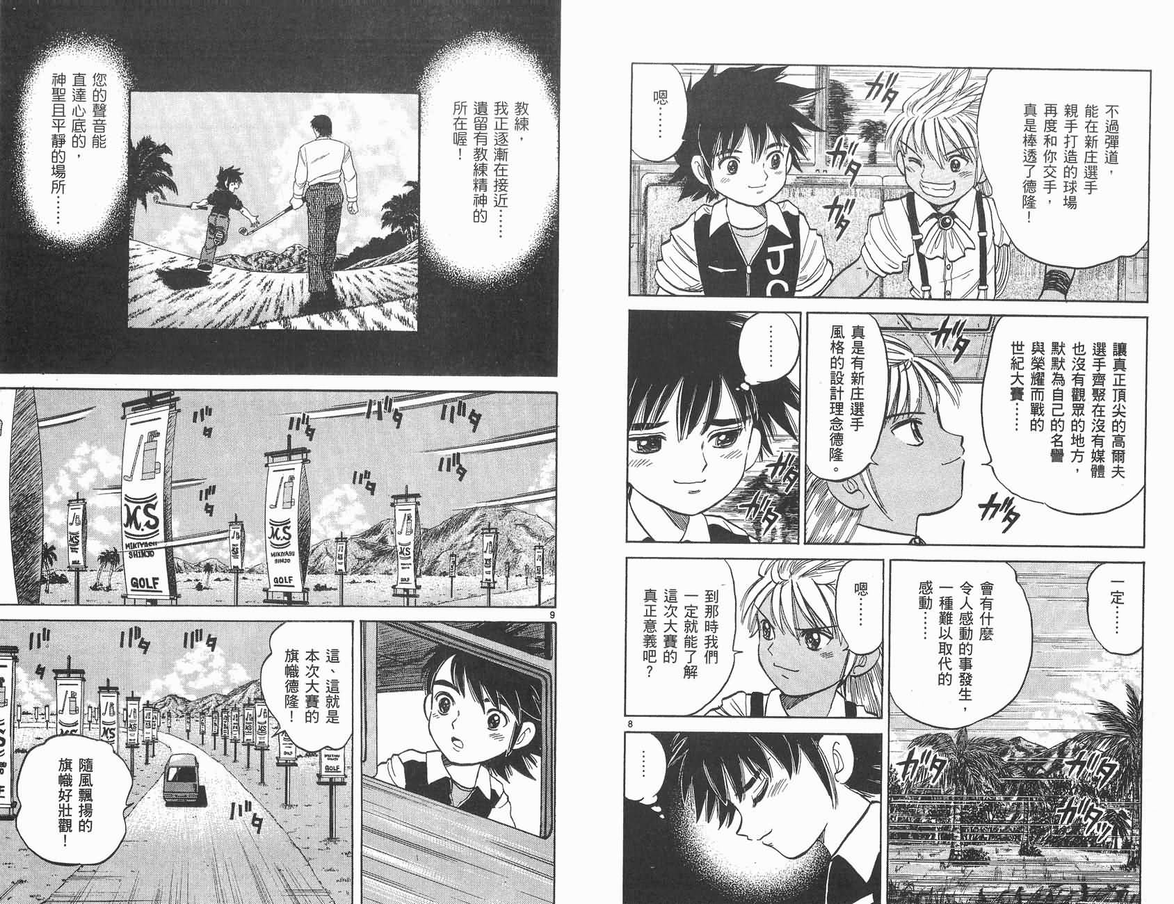 高尔夫小子III韩漫全集-VOL01无删减无遮挡章节图片 