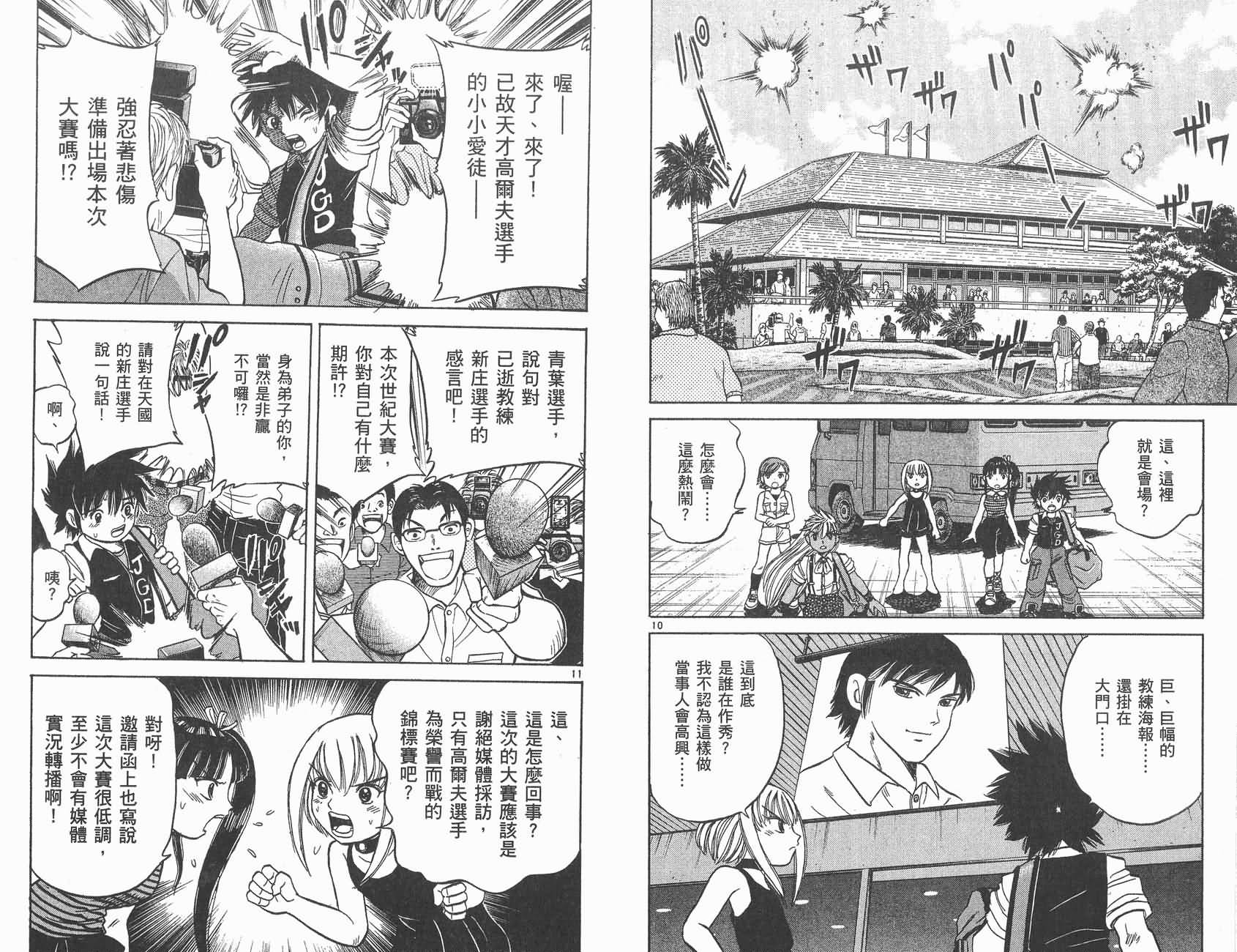 高尔夫小子III韩漫全集-VOL01无删减无遮挡章节图片 