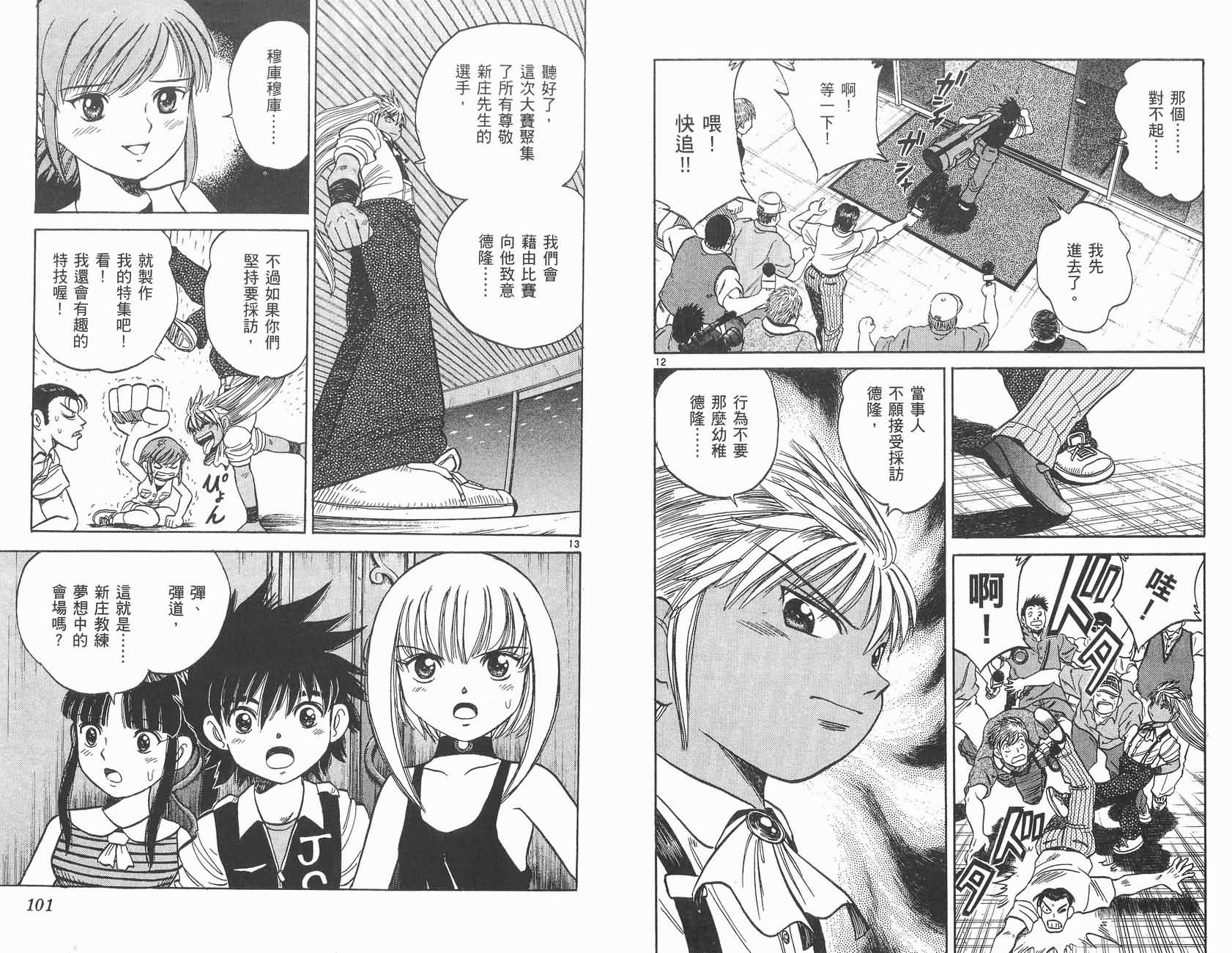 高尔夫小子III韩漫全集-VOL01无删减无遮挡章节图片 