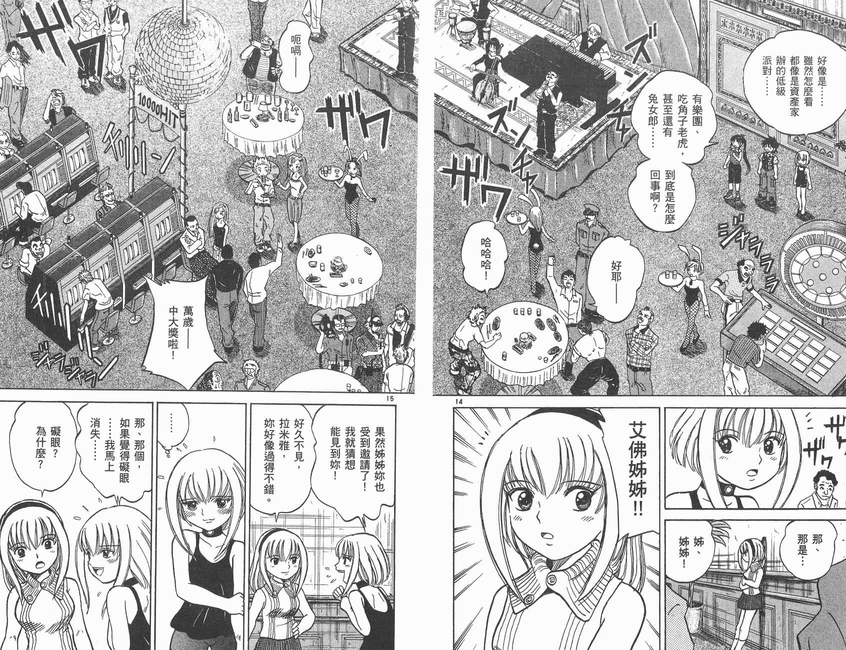 高尔夫小子III韩漫全集-VOL01无删减无遮挡章节图片 