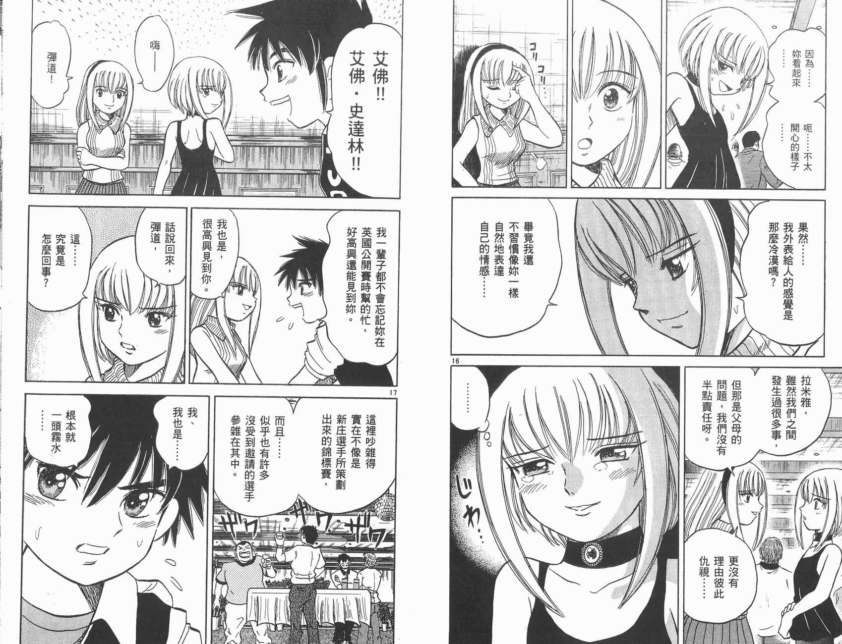 高尔夫小子III韩漫全集-VOL01无删减无遮挡章节图片 